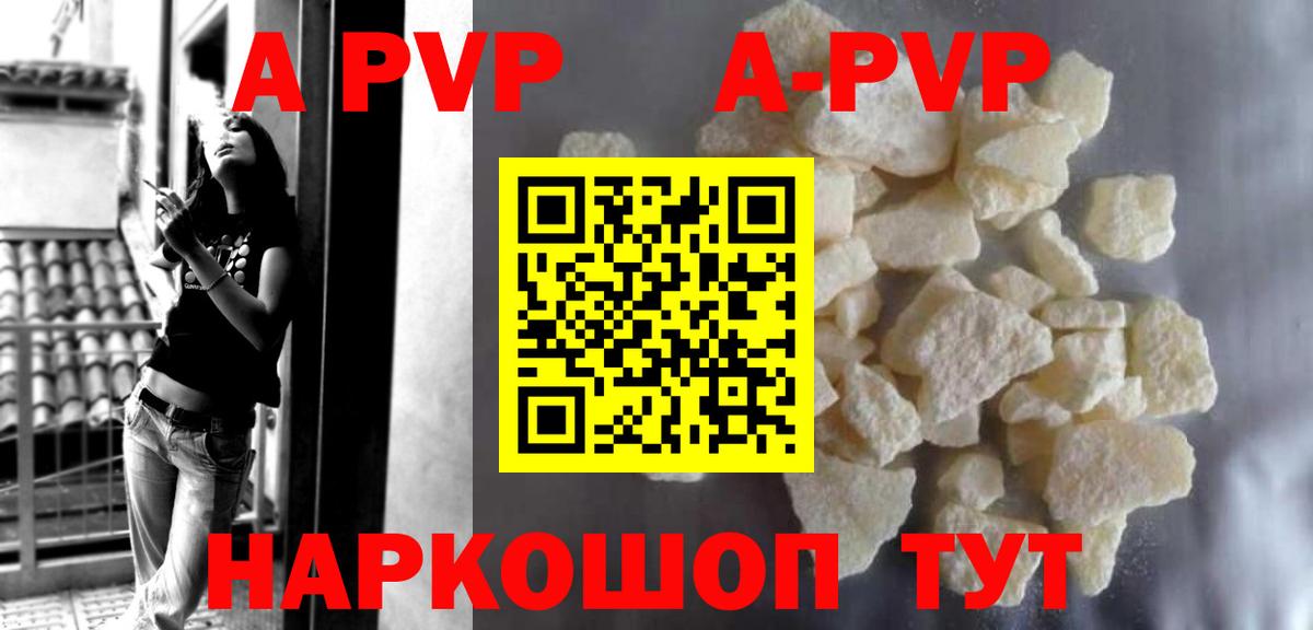 Alpha-PVP кристаллы Тольятти