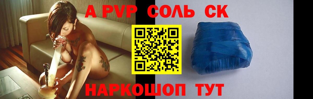 A-PVP мука  А ПВП мука  Тольятти  Вход с VPN  A PVP VHQ 