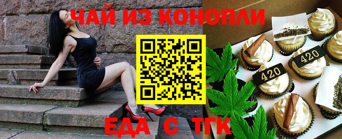 Печенье с ТГК конопля  Вход с VPN  Тольятти 