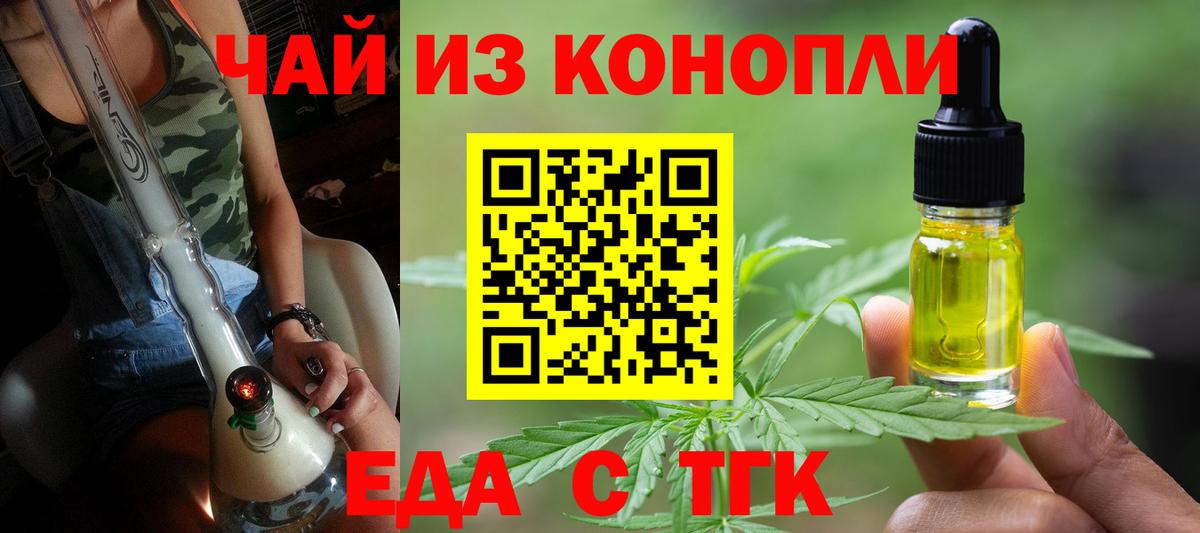 Cannafood конопля Тольятти
