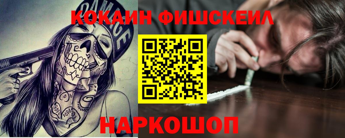 КОКАИН Эквадор  Вход с VPN  COCAIN Боливия  Тольятти 