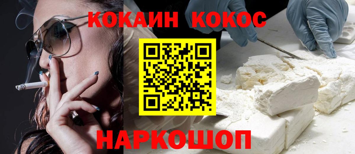 КОКАИН Fish Scale Тольятти