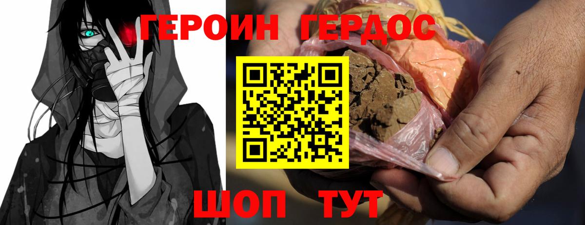 Героин Афган  Вход с VPN  Героин  Тольятти 