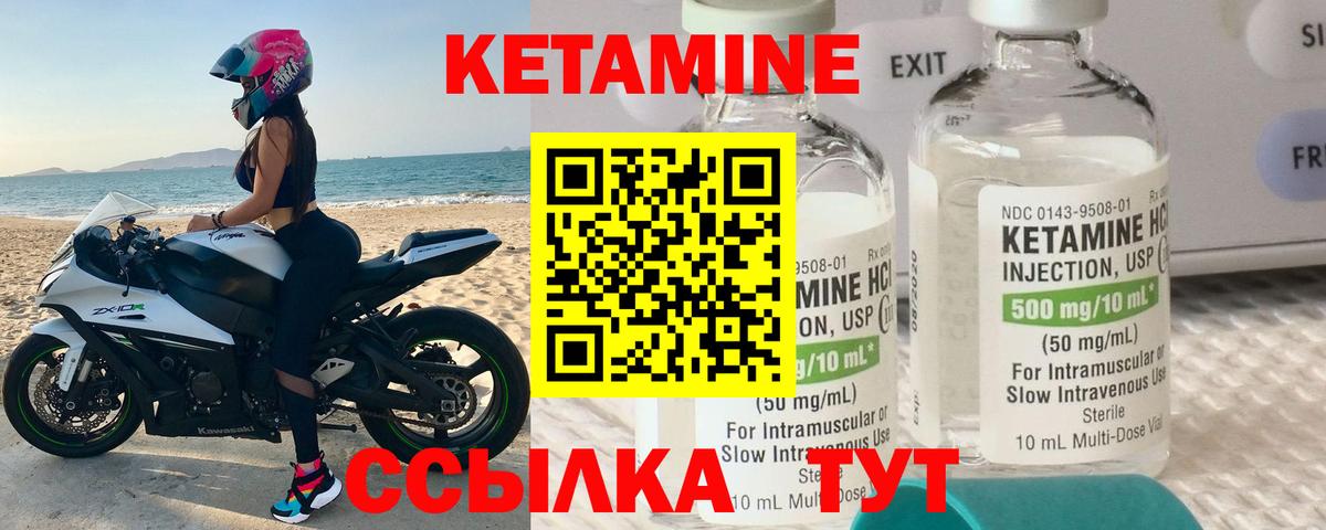 КЕТАМИН ketamine Тольятти