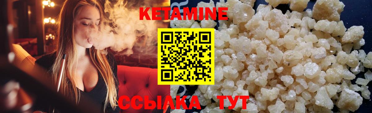 Тольятти  Кетамин ketamine  Вход с VPN 