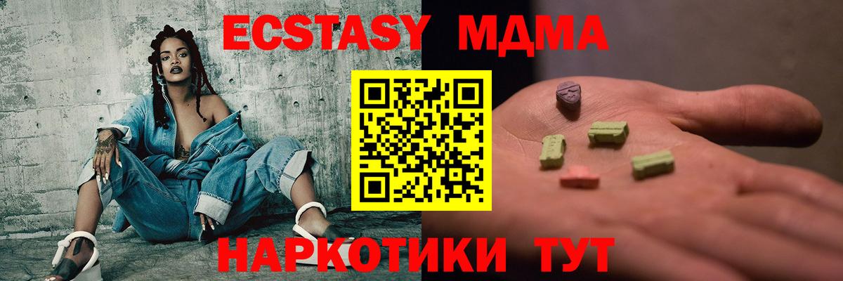 MDMA crystal  Вход с VPN  МДМА  Тольятти  МДМА молли 