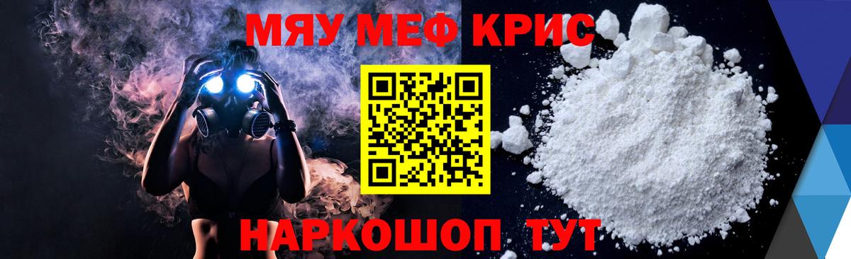 Меф mephedrone  Вход с VPN  Тольятти  Мефедрон мука 