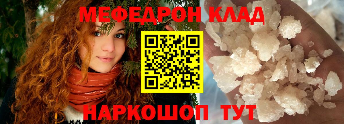 Меф мяу мяу кристаллы Тольятти