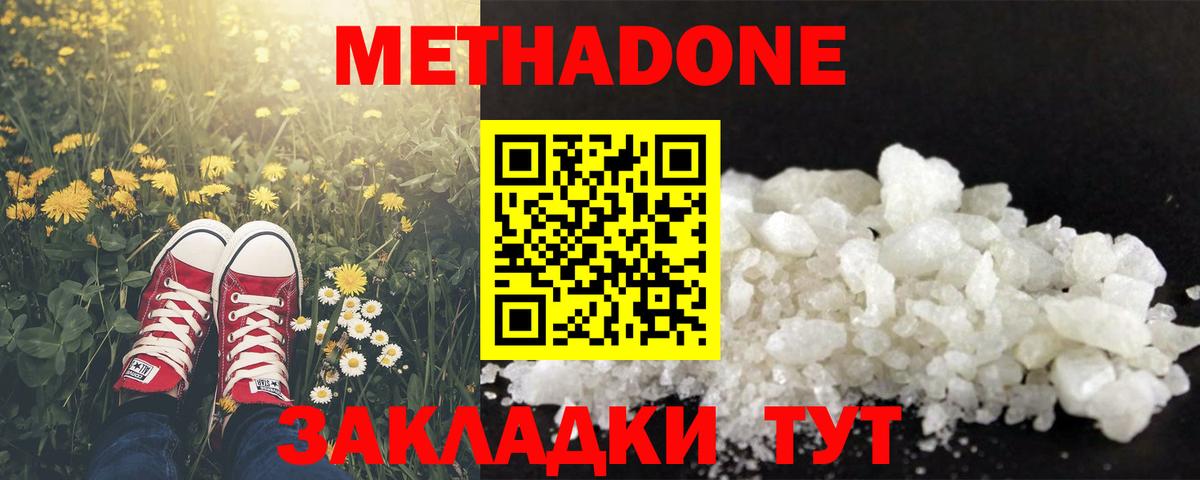 сайты даркнета наркотические препараты  Вход с VPN  Тольятти  МЕТАДОН methadone 