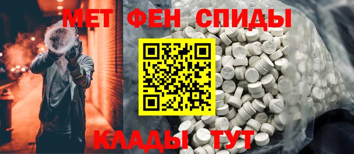 МЕТАМФЕТАМИН Methamphetamine  Вход с VPN  Тольятти 