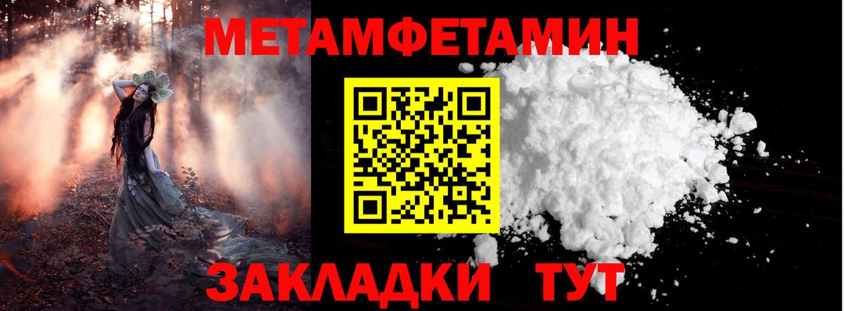 МЕТАМФЕТАМИН кристалл Тольятти